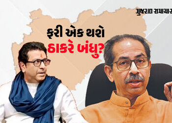 મતભેદ ભૂલાવી ફરી એક થશે ઠાકરે બંધુ? રાજ ઠાકરેની ઓફર બાદ ઉદ્ધવસેનાએ મૂકી આ શરત