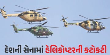 દેશના સૈન્યદળોમાં સર્જાઈ હેલિકોપ્ટર કટોકટી, ‘ચેતક’ અને ‘ચિત્તા’ પછી હવે ‘ધ્રુવ’ની ઉડાન બંધ | Indian …