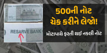 બજારમાં મોટી સંખ્યામાં ફરતી થયેલી 500ની નકલી નોટને લઈને કેન્દ્ર સરકારનું હાઈ એલર્ટ | indian governme…