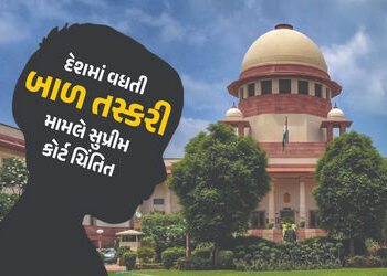 દ્વારકામાં અનેક નવજાત શિશુઓની તસ્કરી મામલે સુપ્રીમ કોર્ટ લાલઘૂમ, બાળકોને ચાર સપ્તાહમાં શોધી લાવવા દિ…