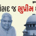 ‘સંસદની ઉપર કોઈ નથી’, ફરી સુપ્રીમ કોર્ટ પર ભડક્યા જગદીપ ધનખડ | jagdeep dhankhar vice president speak…