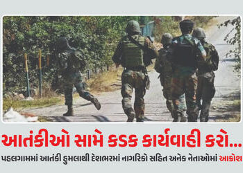 કોઈને પણ છોડાશે નહીં… પહલગામમાં આતંકી હુમલાથી દેશભરમાં આક્રોશ, જુઓ કયા નેતાઓએ શું કહ્યું | Pahalga…