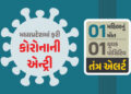 આરોગ્ય વિભાગનું એલર્ટ : મધ્યપ્રદેશમાં ફરી કોરોનાની એન્ટ્રી, બે નવા કેસ નોંધાયા, એક મહિલાનું મોત | 2 …