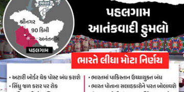 અટારી બોર્ડર બંધ, સિંધુ જળ કરાર પર રોક; પહલગામ હુમલા બાદ ભારતના પાકિસ્તાન વિરૂદ્ધ 5 મોટા નિર્ણય