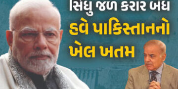 ભારતે સિંધુ જળ કરાર તોડી દુશ્મન દેશની છાતી પર કર્યો સીધો વાર, હવે આ ત્રણ સંકટ સામે ઝઝૂમશે પાકિસ્તાન