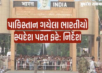ભારતમાં રોકાયેલા તમામ પાકિસ્તાનીઓના વિઝા રદ, માત્ર 3 દિવસનો સમય | india cancels visa for pakistani c…