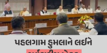 પહલગામ આતંકી હુમલા પર સર્વદળીય બેઠક, રાહુલ ગાંધીએ કહ્યું- ‘સરકારને અમારો પૂરો સપોર્ટ’ | All party me…