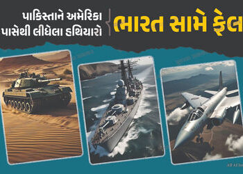 પાકિસ્તાન પાસે હતા અમેરિકન યુદ્ધજહાજ, ફાઈટર જેટ… છતાં ભારતે આપી હતી મ્હાત, જાણો ત્રણ મોટી ઘટના