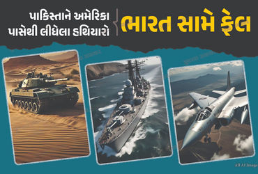 પાકિસ્તાન પાસે હતા અમેરિકન યુદ્ધજહાજ, ફાઈટર જેટ… છતાં ભારતે આપી હતી મ્હાત, જાણો ત્રણ મોટી ઘટના