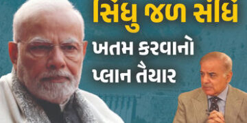 સિંધુ જળ સંધિ ખતમ કરવાનો પ્લાન તૈયાર, ત્રણ તબક્કામાં લાગુ થશે નિર્ણય, જાણો શું થશે હવે પાકિસ્તાનનું