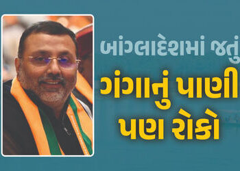 બાંગ્લાદેશમાં જતું ગંગાનું પાણી પણ રોકો, ભાજપના દિગ્ગજ નેતાની માંગ | BJP MP Nishikant Dubey Slams Ba…