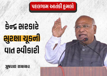 ચૂંટણી ભાષણ માટે બિહાર ગયા પણ પહલગામ અંગે સર્વપક્ષીય બેઠકમાં ન આવ્યા, ખડગેએ PM મોદીને ઘેર્યા | Kharg…