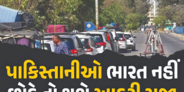 3 વર્ષની જેલ, 3 લાખ દંડ અથવા… પાકિસ્તાનીઓ ભારત નહીં છોડે તો થશે આકરી સજા | Pahalgam Update Pakista…