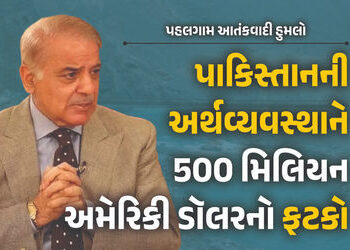 ભારતે પાકિસ્તાનને આપ્યો 500 મિલિયન અમેરિકી ડૉલરનો ઝટકો… CAITએ તમામ વેપાર બંધ કર્યા | Indian Trader…