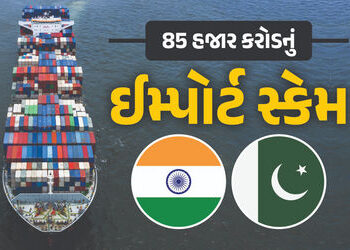 ભારતે વેપાર બંધ કર્યો છતાં સામાન પહોંચતો હતો પાકિસ્તાનમાં ! 85 હજાર કરોડના કૌભાંડનો ચોંકાવનારો ખુલાસ…