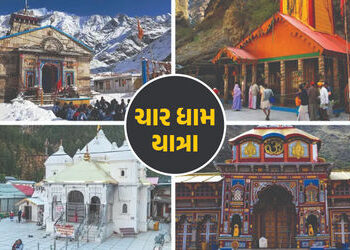 Explainer: ‘ચાર ધામ યાત્રા’નું અથથી ઈતિ. જાણી લો, યાત્રાની તારીખોથી નોંધણીની પ્રક્રિયા સુધીની તમામ વ…