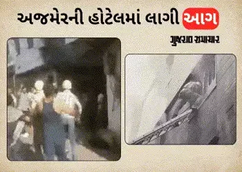 અજમેરની હોટેલમાં ભીષણ આગ, 4 લોકોના દાઝી જતાં મોત, લોકો જીવ બચાવવા બારીમાંથી કૂદ્યા | massive fire aj…