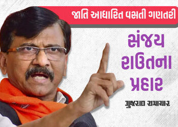 ‘સરકાર મોદીની અને સિસ્ટમ રાહુલની…’ જાતિ આધારિત વસતી ગણતરી અંગે રાઉતનું નિવેદન | sanjay raut rahul …