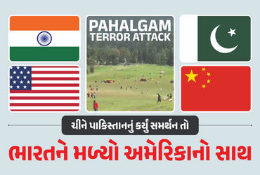 અમેરિકાએ પાકિસ્તાનને આપ્યો ઝટકો, યુદ્ધના ભણકારા વચ્ચે ભારત માટે કરી મોટી જાહેરાત | Pahalgam Attack U…
