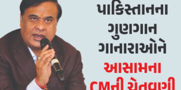 VIDEO : ‘પાકિસ્તાન ઝિંદાબાદના નારા લગાવશો તો ટાંટિયા તોડી નાખીશું’ CM હિમંતા વિશ્વ શર્માની ચેતવણી