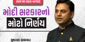 મોદી સરકારે અચાનક IMFમાંથી કાર્યકારી નિર્દેશકને પદથી હટાવ્યાં, પાક. અંગે બેઠક પહેલા મોટો નિર્ણય | In…