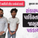 રાજસ્થાન બાદ અમૃતસરથી બે શંકાસ્પદ પાકિસ્તાની જાસૂસો પકડાયા, સૈન્યની માહિતી લીક કર્યાનો દાવો | /two a…