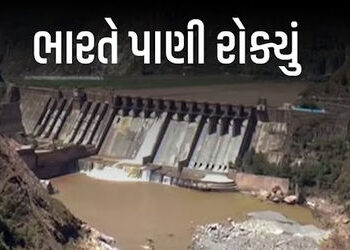 ભારતે પાકિસ્તાન જતું ચિનાબ નદીનું પાણી રોક્યું, સિંધુ સંધિ પર રોક બાદ પહેલો મોટો નિર્ણય | India stop…