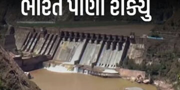 ભારતે પાકિસ્તાન જતું ચિનાબ નદીનું પાણી રોક્યું, સિંધુ સંધિ પર રોક બાદ પહેલો મોટો નિર્ણય | India stop…