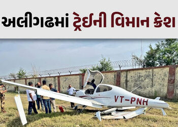 ઉત્તરપ્રદેશના અલીગઢમાં ટ્રેઈની વિમાન ક્રેશ, એરપોર્ટની દિવાલ સાથે ટકરાયું, પાઈલોટનો જીવ બચ્યો | train…