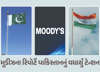 યુદ્ધ થયું તો કંગાળ થઈ જશે પાકિસ્તાન, મૂડીઝ રેટિંગ્સની ચેતવણી, જાણો ભારત માટે શું કહ્યું | Moody’s r…