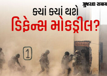 અમદાવાદ, સુરત, મહેસાણા… ગુજરાતનાં 19 સહિત કુલ 259 સ્થળો પર યોજાશે ડિફેન્સ મોક ડ્રીલ, જુઓ લિસ્ટ | D…