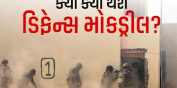 અમદાવાદ, સુરત, મહેસાણા… ગુજરાતનાં 19 સહિત કુલ 259 સ્થળો પર યોજાશે ડિફેન્સ મોક ડ્રીલ, જુઓ લિસ્ટ | D…