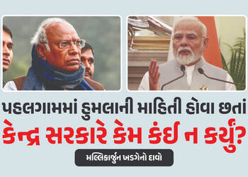 પહલગામ હુમલાના ત્રણ દિવસ પહેલા PM મોદીને ગુપ્ત રિપોર્ટ મોકલાયો હતો: કોંગ્રેસ અધ્યક્ષ ખડગેનો દાવો | P…