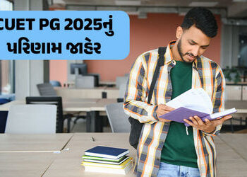 CUET PG 2025નું પરિણામ જાહેર, NTAની સત્તાવાર વેબસાઇટ પર જોઇ શકાશે રિઝલ્ટ | CUET PG 2025 Result Decla…