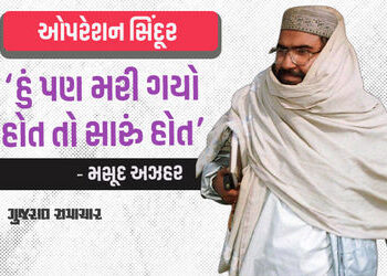 ઓપરેશન સિંદૂરમાં મોસ્ટ વોન્ટેડ આતંકવાદી મસૂદ અઝહરના પરિવારનો સફાયો, 14ના મોત | masood azhar family r…