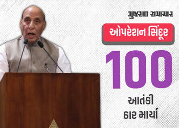 ઓપરેશન સિંદૂર ચાલુ જ છે, અત્યાર સુધી 100 આતંકી ઠાર, વિપક્ષ પણ સરકારની સાથે: રાજનાથ સિંહ | operation …
