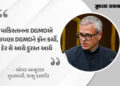 ‘અંતે પાકિસ્તાનના DGMOએ આપણા DGMOને ફોન કર્યો, દેર સે આયે દુરસ્ત આયે’, મુખ્યમંત્રી ઓમર અબ્દુલ્લાની પ્રતિક્રિયા