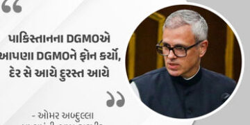 ‘અંતે પાકિસ્તાનના DGMOએ આપણા DGMOને ફોન કર્યો, દેર સે આયે દુરસ્ત આયે’, મુખ્યમંત્રી ઓમર અબ્દુલ્લાની પ્રતિક્રિયા