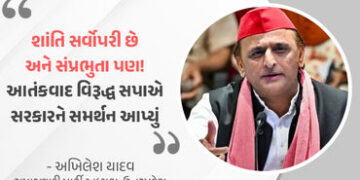 યુદ્ધવિરામ થતાં સપા ચીફ અખિલેશ યાદવે કહ્યું- ‘આતંકવાદ વિરૂદ્ધ એક્શનને લઈને અમે સરકારની સાથે’ | Akhil…