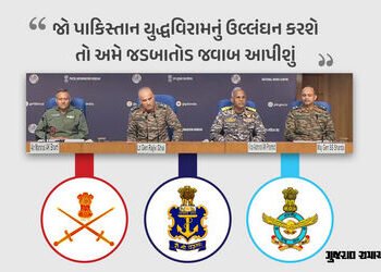 ‘અમે 100થી વધુ આતંકવાદીઓનો ખાતમો કર્યો, પાકિસ્તાનના 40 સૈનિકોના મોત’, ઓપરેશન સિંદૂર પર ભારતની ત્રણેય…