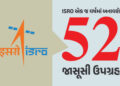 ઓપરેશન સિંદૂરની અસર… ISRO એક જ વર્ષમાં બનાવશે 52 જાસૂસી ઉપગ્રહ | Impact Of Operation Sindoor ISRO …