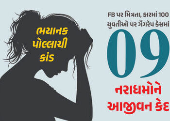 FB પર મિત્રતા, કારમાં 100 યુવતીઓ પર ગેંગરેપ, 9 નરાધમોને આજીવન કેદ… પોલ્લાચી કાંડની ભયાનક કહાની | P…