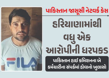 પાકિસ્તાન માટે જાસૂસીના આરોપમાં વધુ એક યુવકની ધરપકડ, ચેટિંગથી થયો મોટો ખુલાસો; અત્યાર સુધી 7 ઝડપાયા …