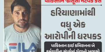 પાકિસ્તાન માટે જાસૂસીના આરોપમાં વધુ એક યુવકની ધરપકડ, ચેટિંગથી થયો મોટો ખુલાસો; અત્યાર સુધી 7 ઝડપાયા …