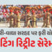 અટારી-વાઘા સરહદ પર ફરી ‘બીટિંગ રિટ્રીટ સેરેમની’ યોજવાની BSFની જાહેરાત, પાકિસ્તાની જવાનોને કરાશે સંપૂ…