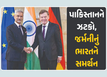 ‘આત્મરક્ષણમાં આતંકવાદીઓ પર પ્રહાર કરવાનો હક’, યુરોપનો મોટો દેશ ભારતની પડખે | Europe Germany Supports…