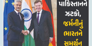 ‘આત્મરક્ષણમાં આતંકવાદીઓ પર પ્રહાર કરવાનો હક’, યુરોપનો મોટો દેશ ભારતની પડખે | Europe Germany Supports…