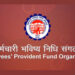 PF પર 8.25 ટકા વ્યાજદરને નાણા મંત્રાલયની મંજૂરી, 7 કરોડ કર્મચારીઓને ટ્રાન્સફર થશે વ્યાજની રકમ | Govt…