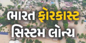 ‘ભારત ફોરકાસ્ટ સિસ્ટમ’ લોન્ચ… વરસાદ-વાવાઝોડાની પળવારમાં મળશે માહિતી, NDRF-ખેડૂતોને પણ થશે ફાયદો | …