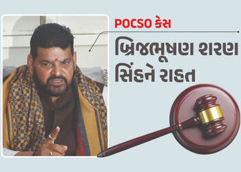 ભાજપ નેતા બૃજભૂષણ શરણ સિંહને મોટી રાહત: પોક્સો કેસ બંધ, કોર્ટે આપી મંજૂરી | Delhi Court Accepts Poli…